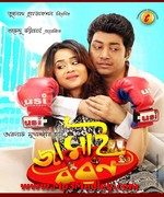Jamai Baran 2015 song download